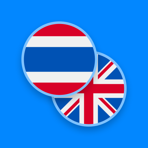 ไทยภาษาอังกฤษ | AllDict Thai-English Dictionary